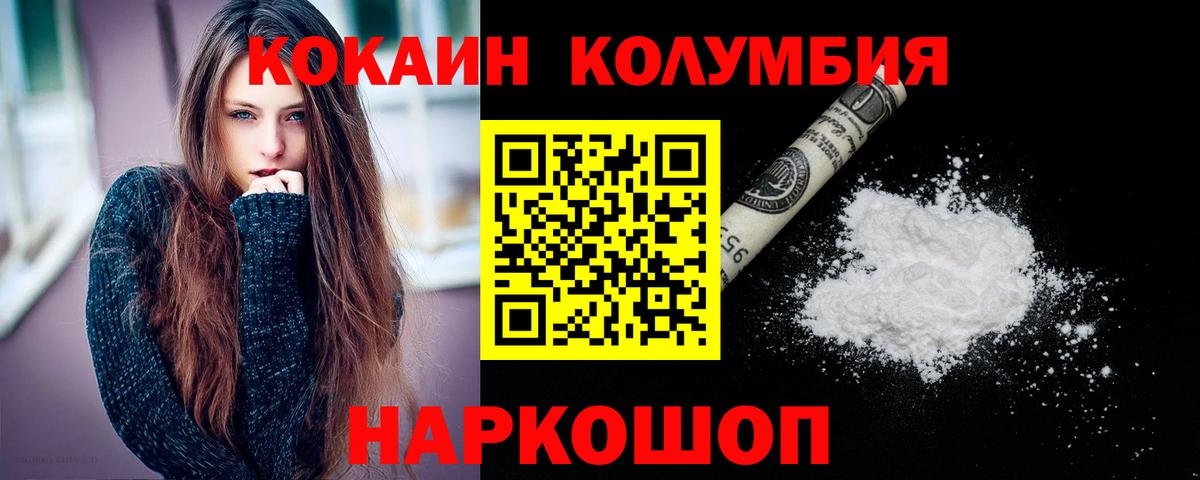 COCAIN Эквадор Миллерово
