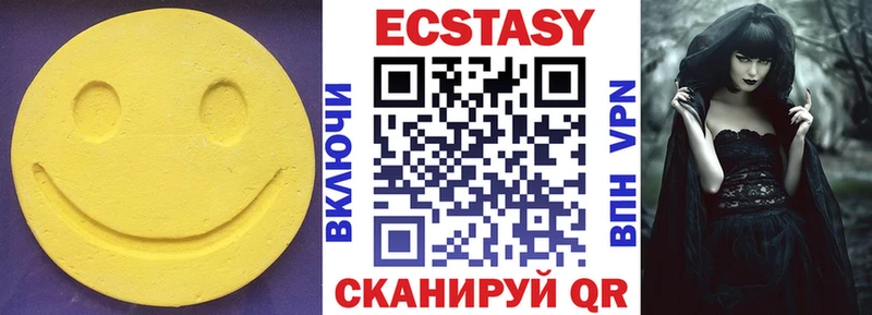 Экстази Cube  Миллерово 