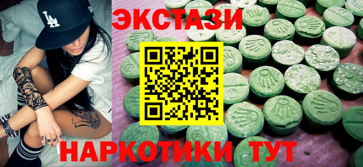 Экстази диски  Экстази 300 mg  Вход с VPN  ЭКСТАЗИ  Миллерово 