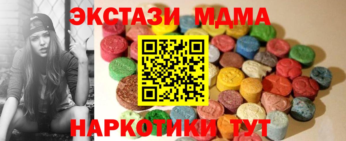 Ecstasy mix Миллерово