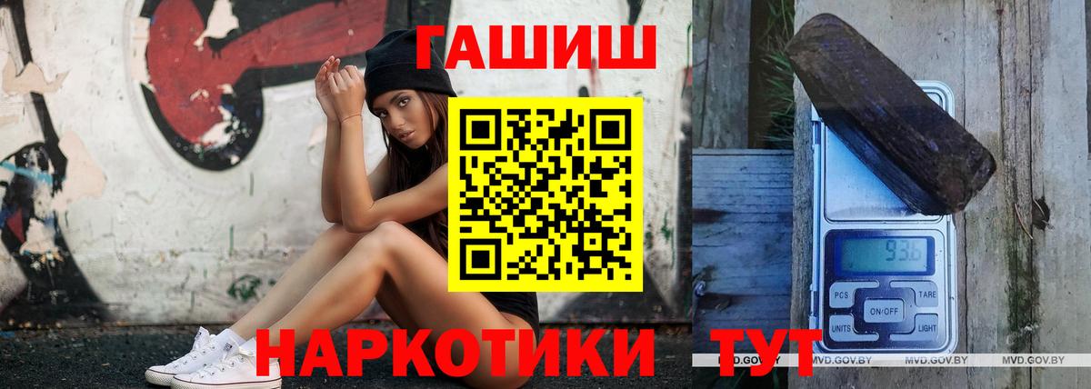 ГАШИШ 40% ТГК Миллерово