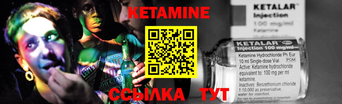 Миллерово  Кетамин ketamine  Кетамин VHQ  Вход с VPN 