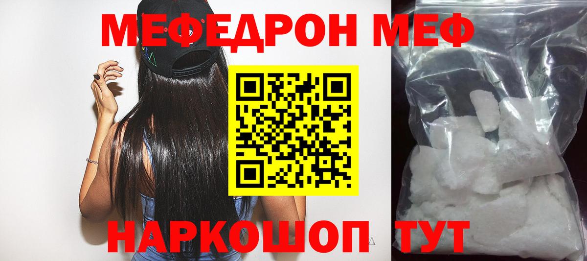Мефедрон  Миллерово