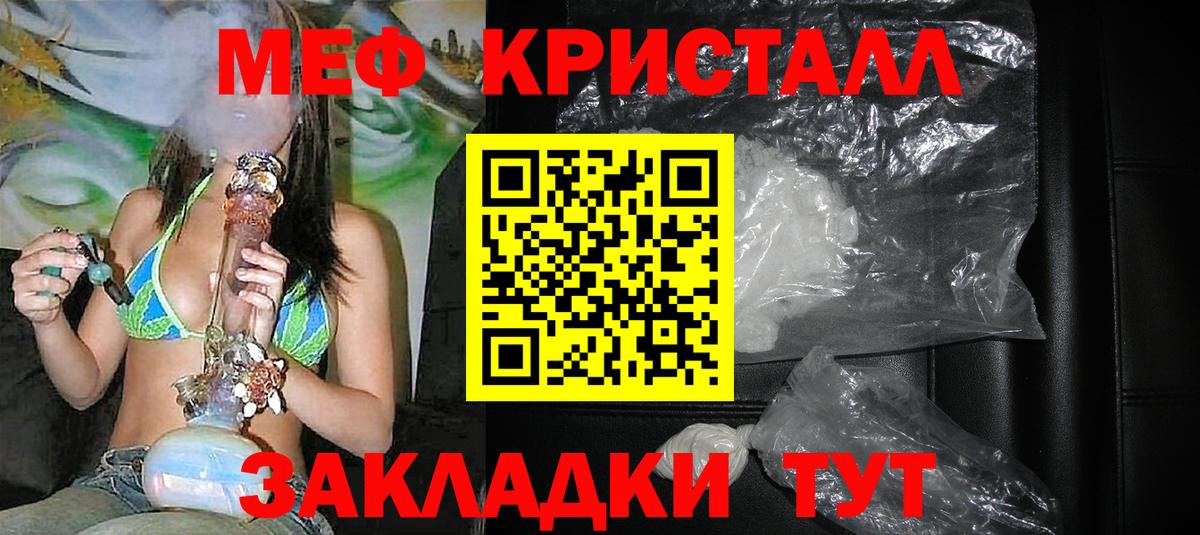 Мефедрон мука  Вход с VPN  цена   МЕФ мяу мяу  Миллерово 