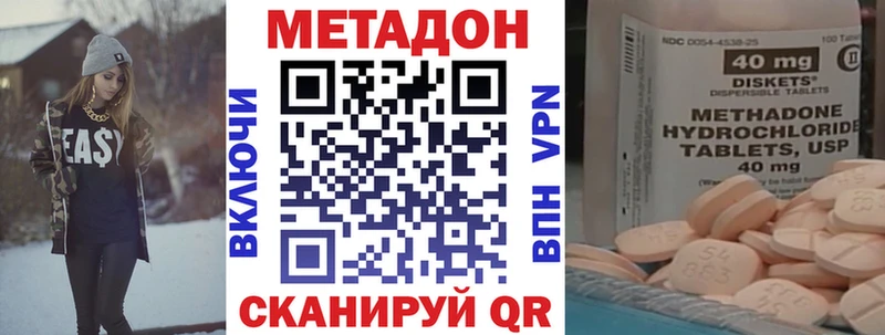МЕТАДОН белоснежный Миллерово