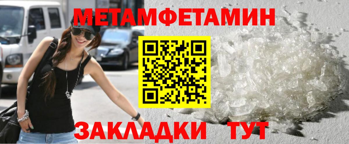 Первитин Декстрометамфетамин 99.9% Миллерово