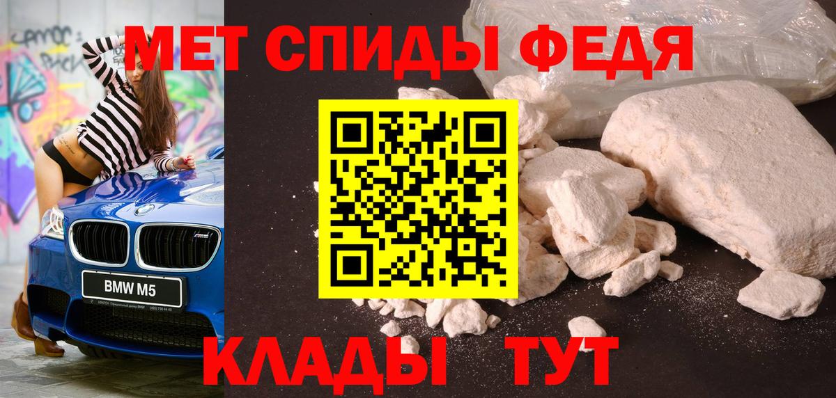 Первитин  МЕТАМФЕТАМИН мет  Вход с VPN  Миллерово 