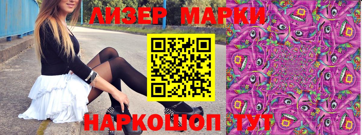 Наркотические марки 1,5мг  Вход с VPN  Наркотические марки 1,5мг  купить наркотики сайты  Миллерово 