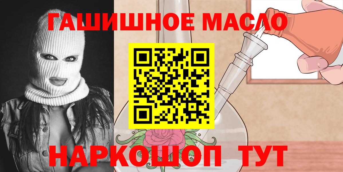 ТГК вейп с тгк Миллерово