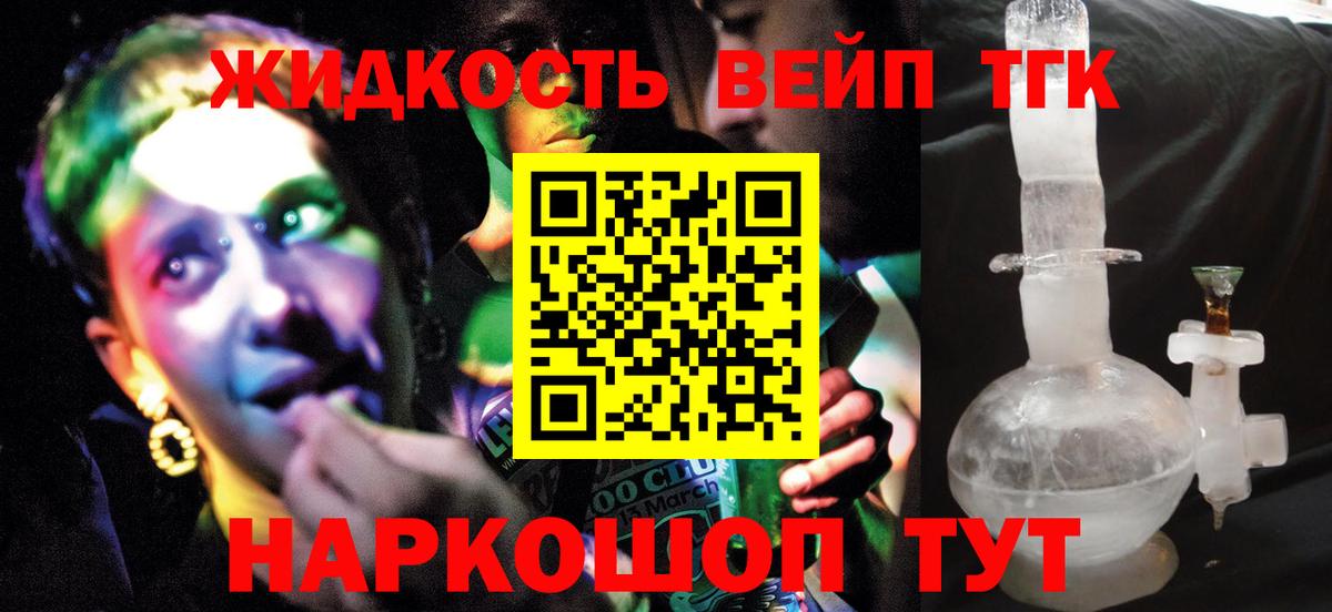 Миллерово  блэк спрут ссылка  Вход с VPN  где продают   Дистиллят ТГК концентрат  ТГК вейп 