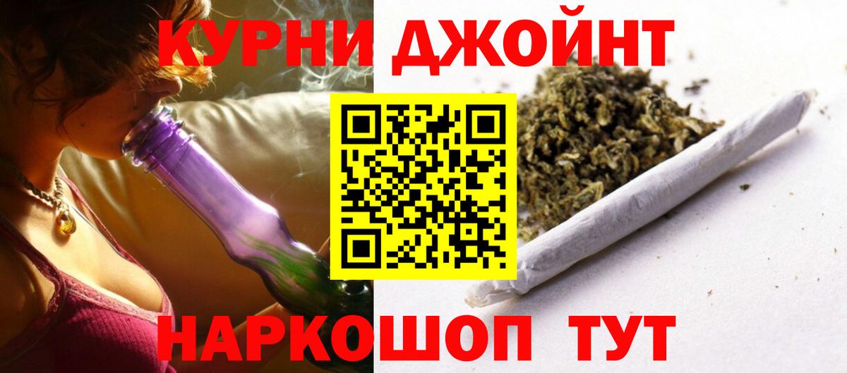 МАРИХУАНА THC 21% Миллерово