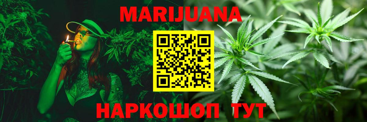 Конопля AK-47  Вход с VPN  Шишки марихуана MAZAR  Миллерово 